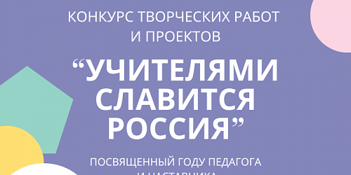 Конкурс творческих работ для студентов колледжа